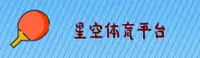 XKTY | 星空体育·官方网站